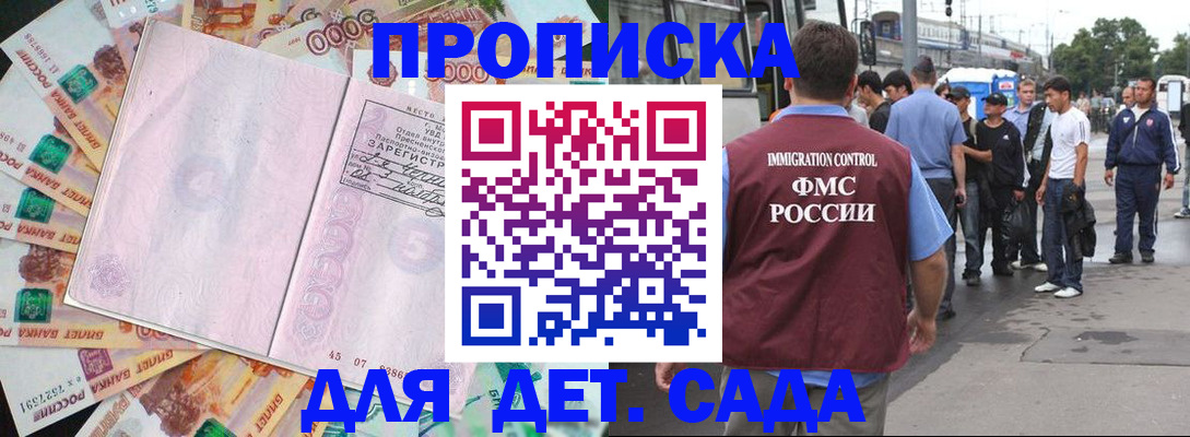 найти адрес прописки в Баймаке