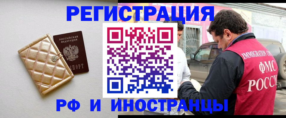 временная регистрация госуслуги в Баймаке