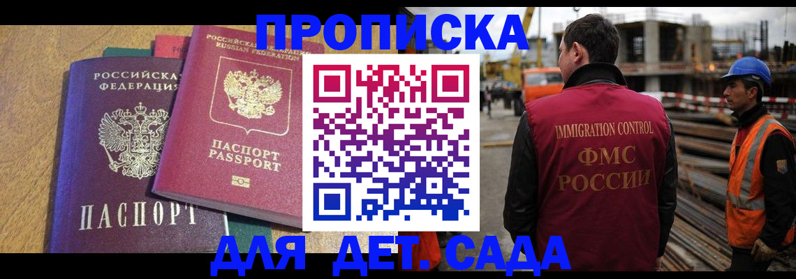 временная регистрация гарантия в Баймаке